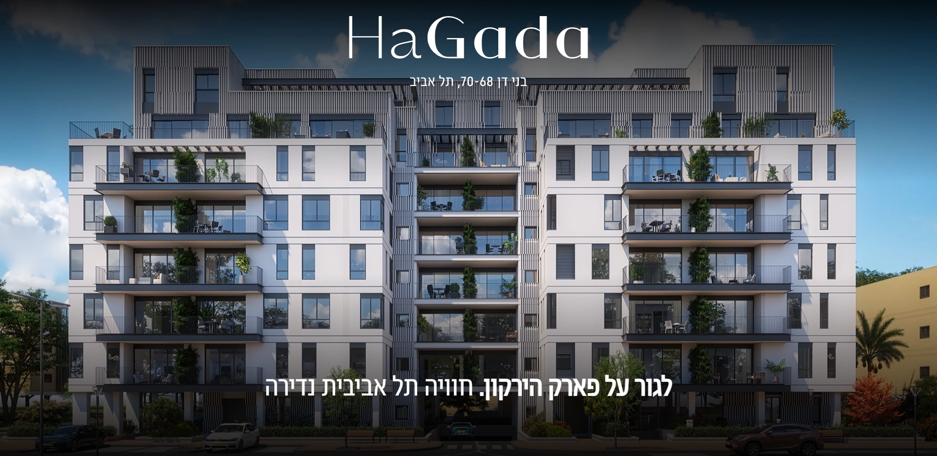 https://www.prashkovsky.co.il/project/hagada-%d7%aa%d7%9c-%d7%90%d7%91%d7%99%d7%91/